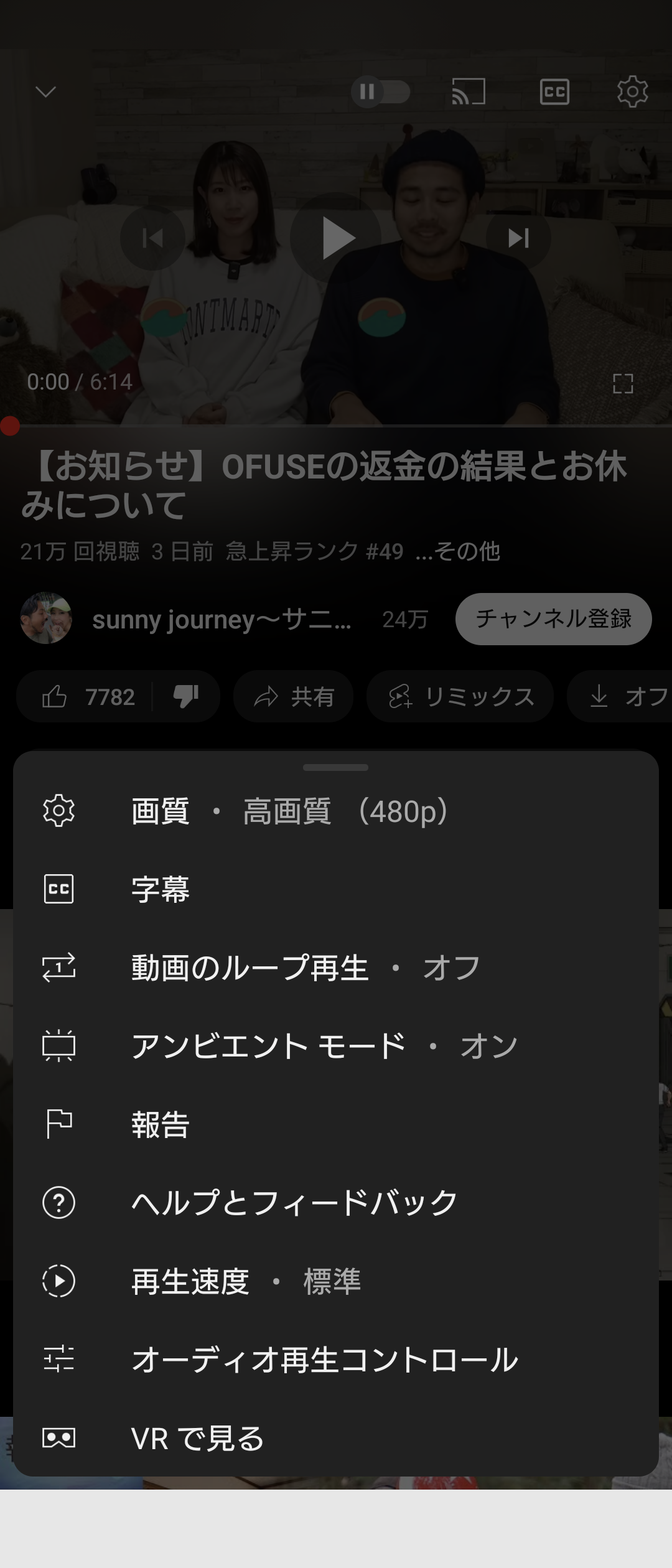 ステージ4すい臓がんYouTuber　視聴者に「無職？」と疑問を持たれた夫の職業を明言