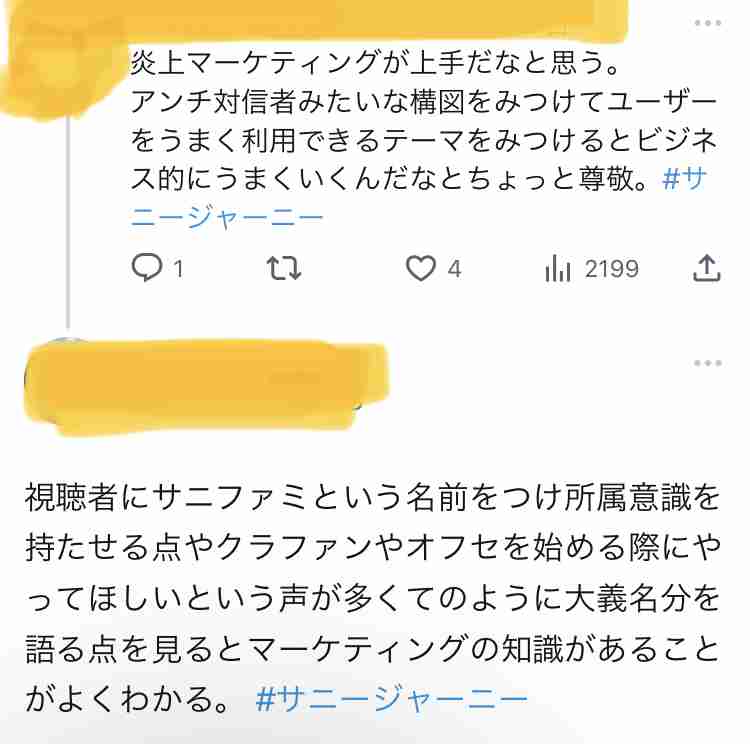 ステージ4すい臓がんYouTuber　視聴者に「無職？」と疑問を持たれた夫の職業を明言