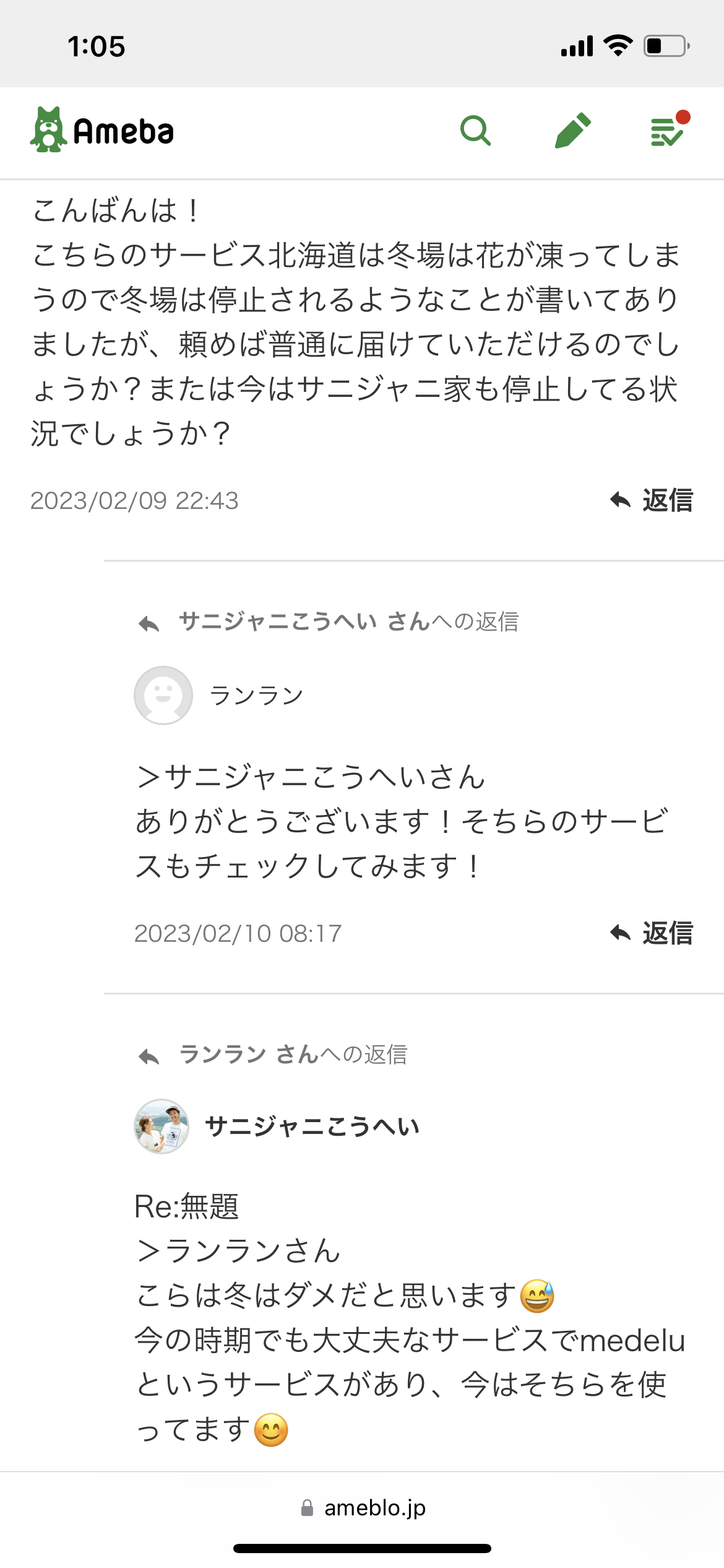 ステージ4すい臓がんYouTuber　視聴者に「無職？」と疑問を持たれた夫の職業を明言