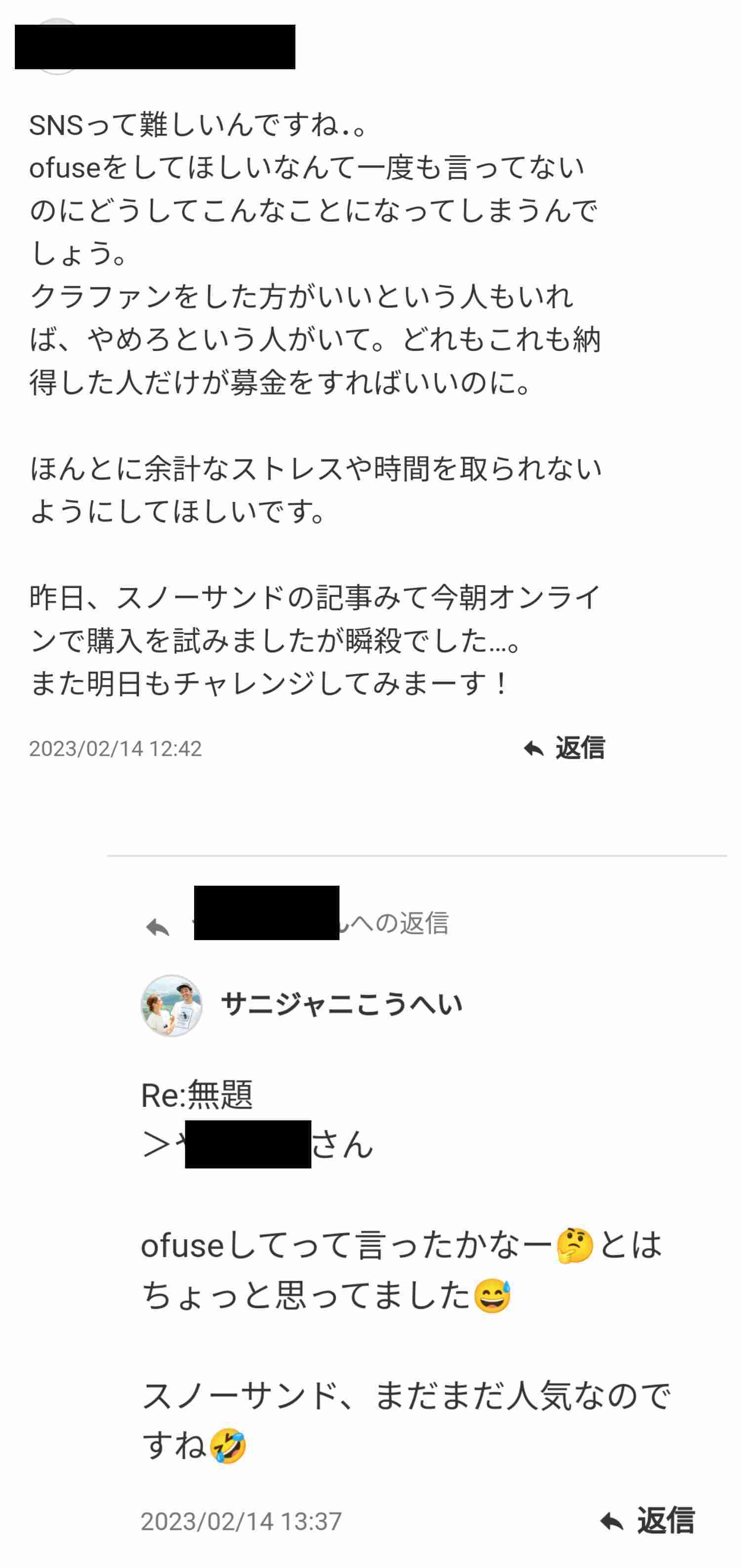 ステージ4すい臓がんYouTuber　視聴者に「無職？」と疑問を持たれた夫の職業を明言