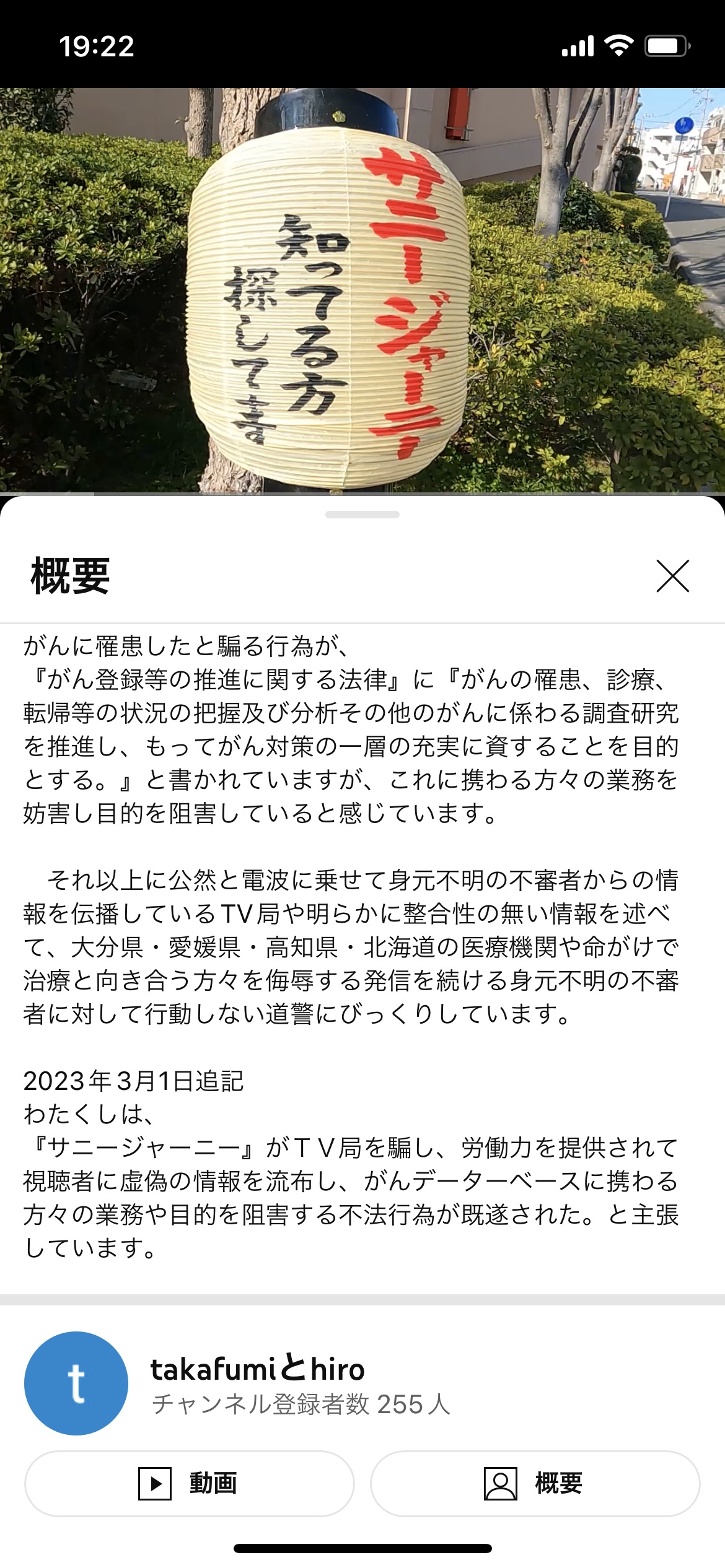 ステージ4すい臓がんYouTuber　視聴者に「無職？」と疑問を持たれた夫の職業を明言