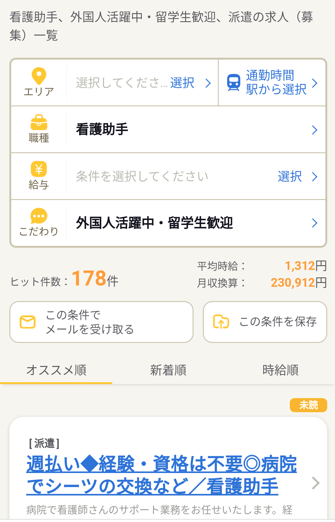 ステージ4すい臓がんYouTuber　視聴者に「無職？」と疑問を持たれた夫の職業を明言