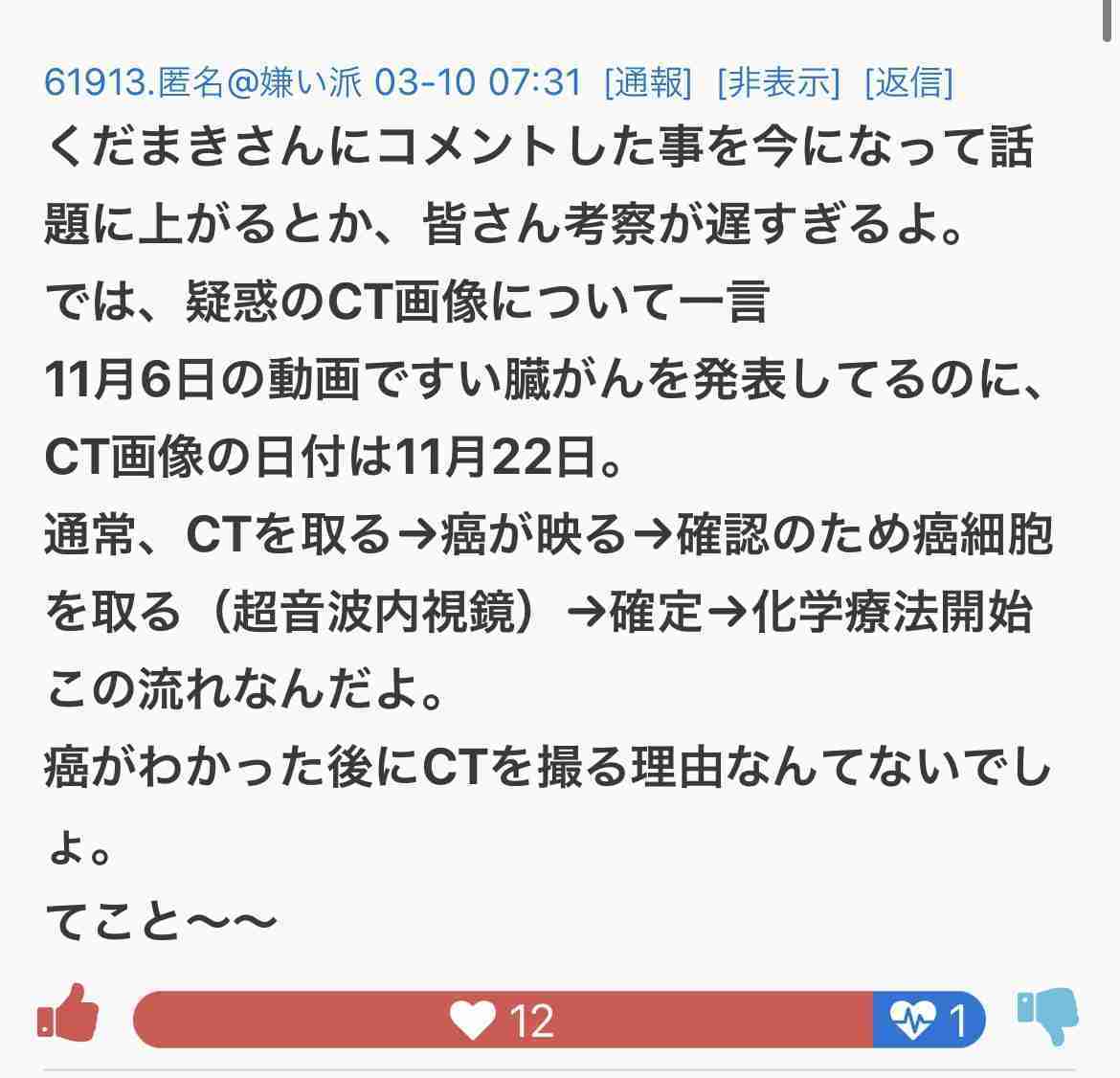 ステージ4すい臓がんYouTuber　視聴者に「無職？」と疑問を持たれた夫の職業を明言