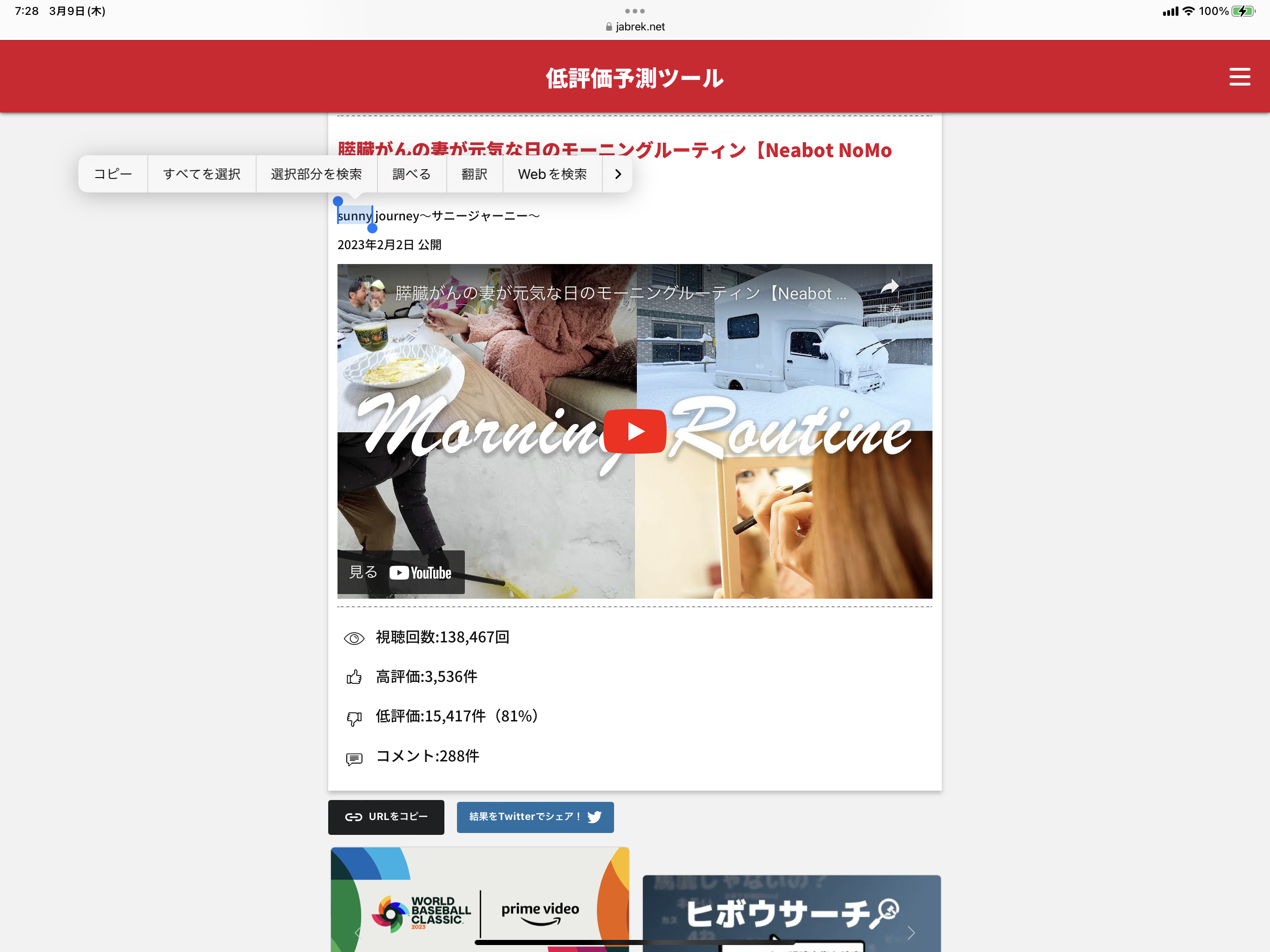 ステージ4すい臓がんYouTuber　視聴者に「無職？」と疑問を持たれた夫の職業を明言