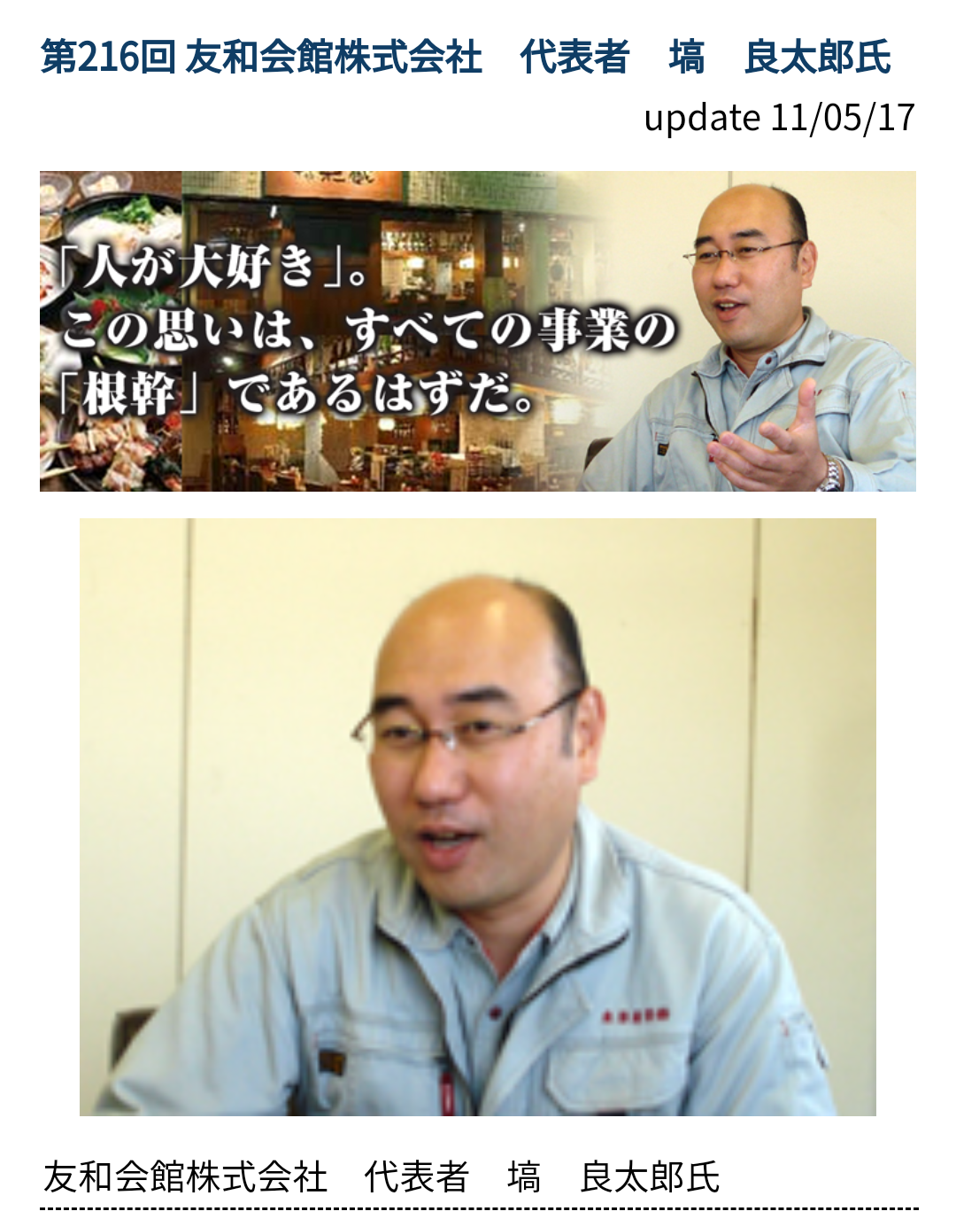 ステージ4すい臓がんYouTuber　視聴者に「無職？」と疑問を持たれた夫の職業を明言