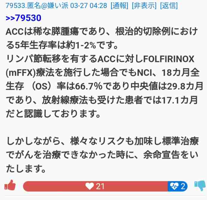 ステージ4すい臓がんYouTuber　視聴者に「無職？」と疑問を持たれた夫の職業を明言