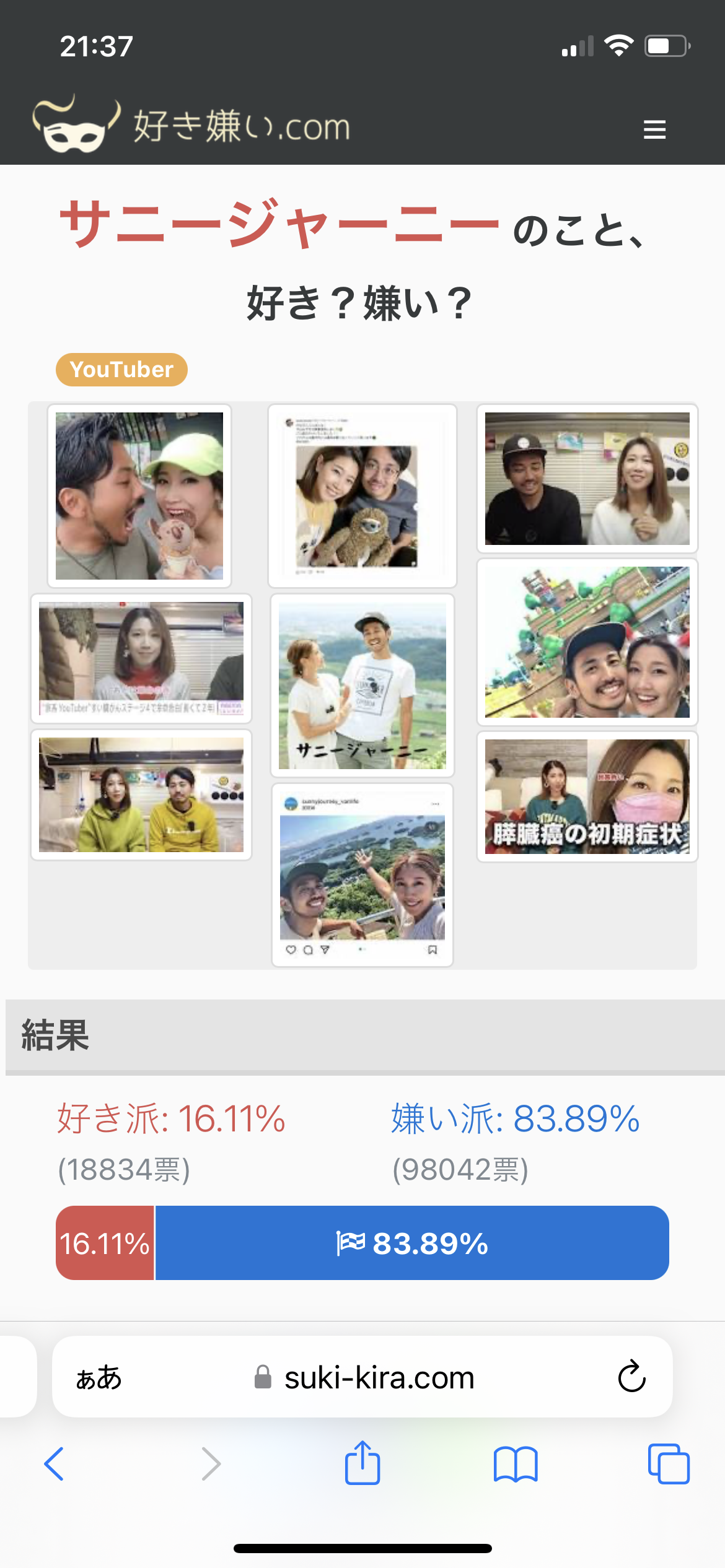 ステージ4すい臓がんYouTuber　視聴者に「無職？」と疑問を持たれた夫の職業を明言