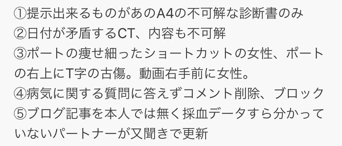 ステージ4すい臓がんYouTuber　視聴者に「無職？」と疑問を持たれた夫の職業を明言
