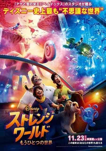 米ディズニー、映画・ドラマの製作費削減 ─ ディズニープラス戦略も一転、「禁じ手」ライセンス販売も視野
