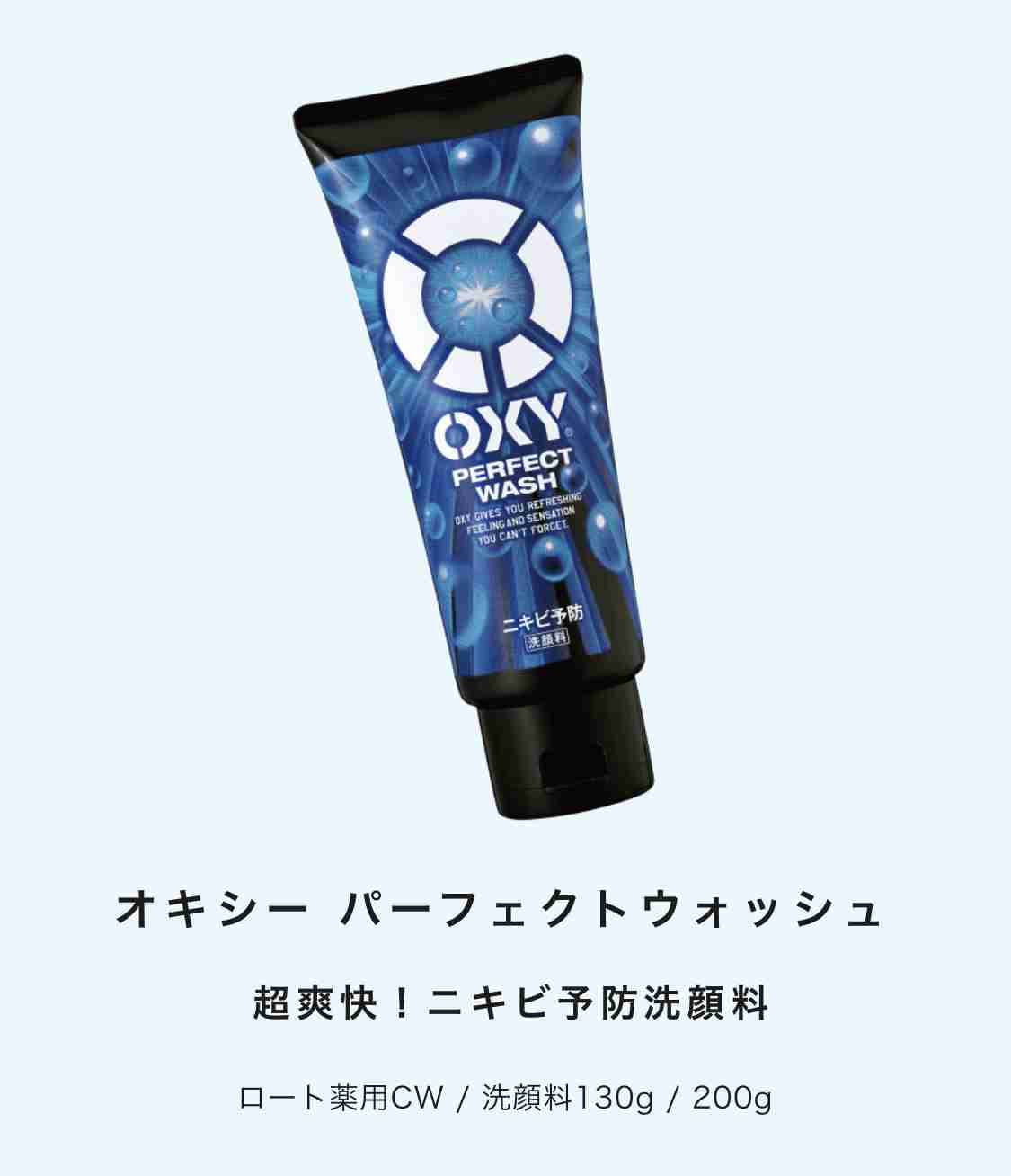 脂性肌さんのスキンケア
