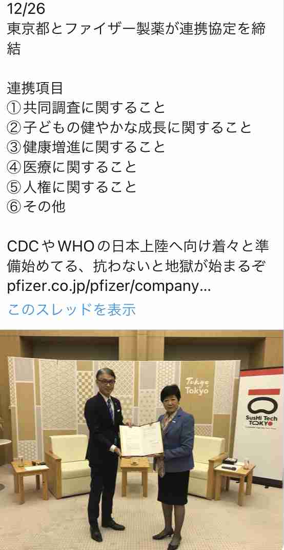 小池都知事がanan読者に伝えたい想いとは? 「仕事か出産か」二者択一ではない社会と人生を