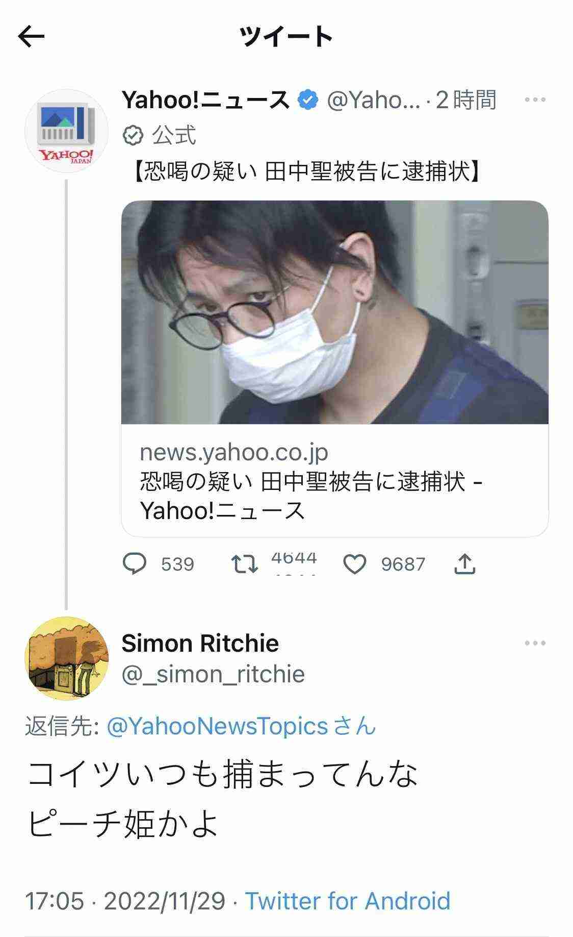 田中聖被告を保釈、千葉　薬物事件で実刑判決、控訴