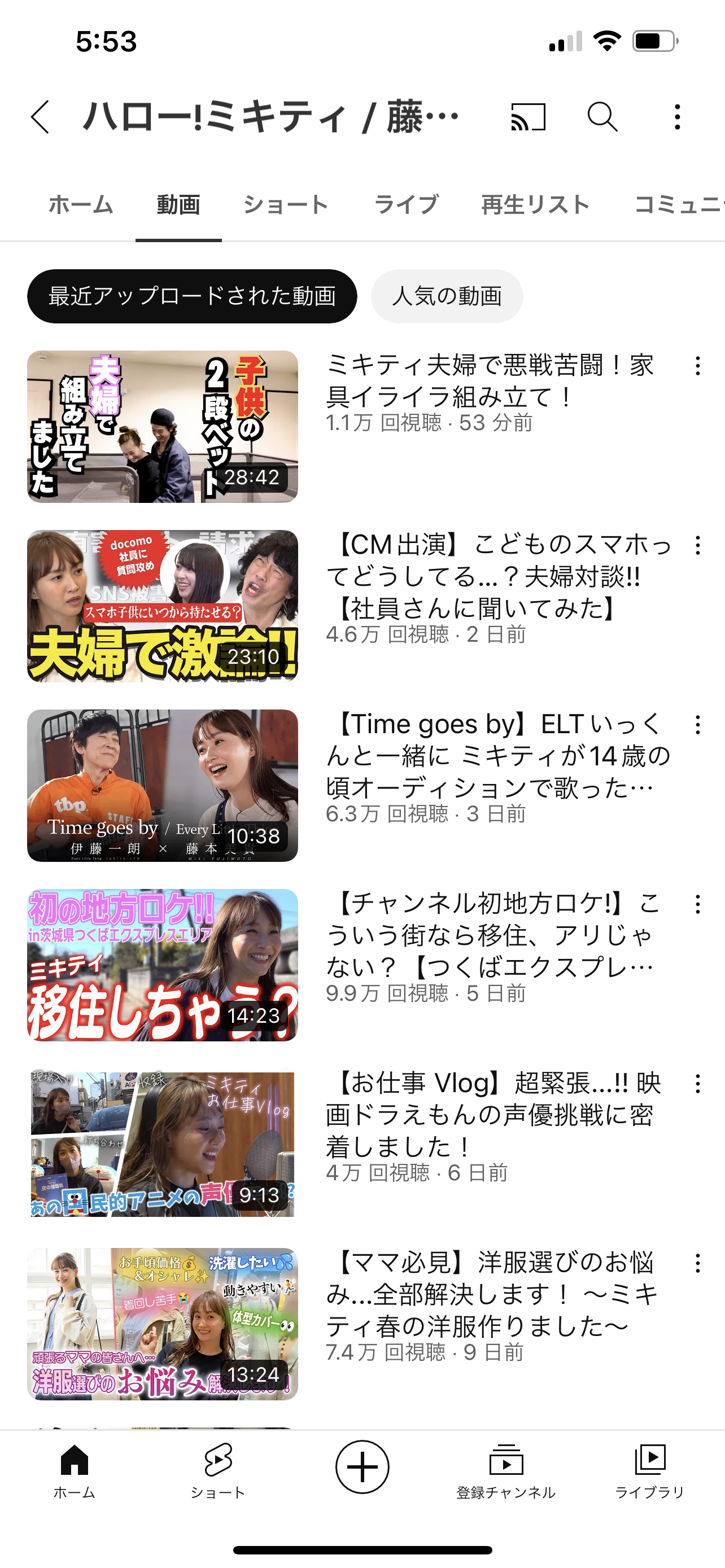 藤本美貴20周年コンサートで夫・庄司智春が07年熱愛発覚をファンに謝罪「その節は申し訳ありませんでした」