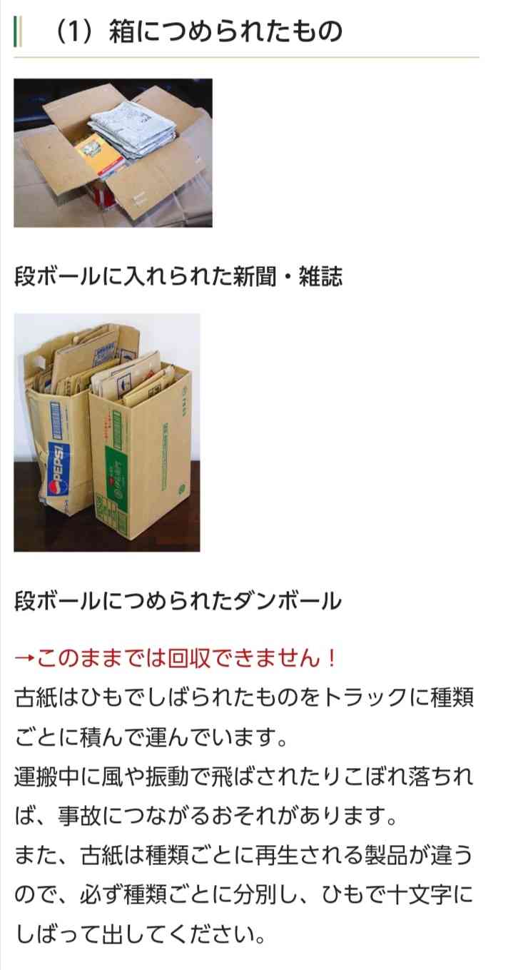 谷原章介「縛る人いますか?」ダンボールの捨て方でまた浮き彫りになった“庶民感覚”とのズレ