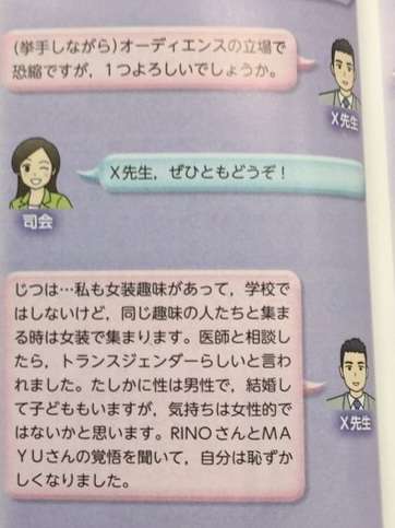 見逃されがちな「男同士のセクハラ」問題　ハラスメント研修担当上司の発した言葉に愕然