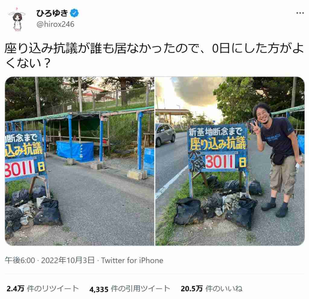 花見の名所で1週間前から「場所取り」...大手企業に批判　広報が事実認め謝罪「配慮に欠けた」