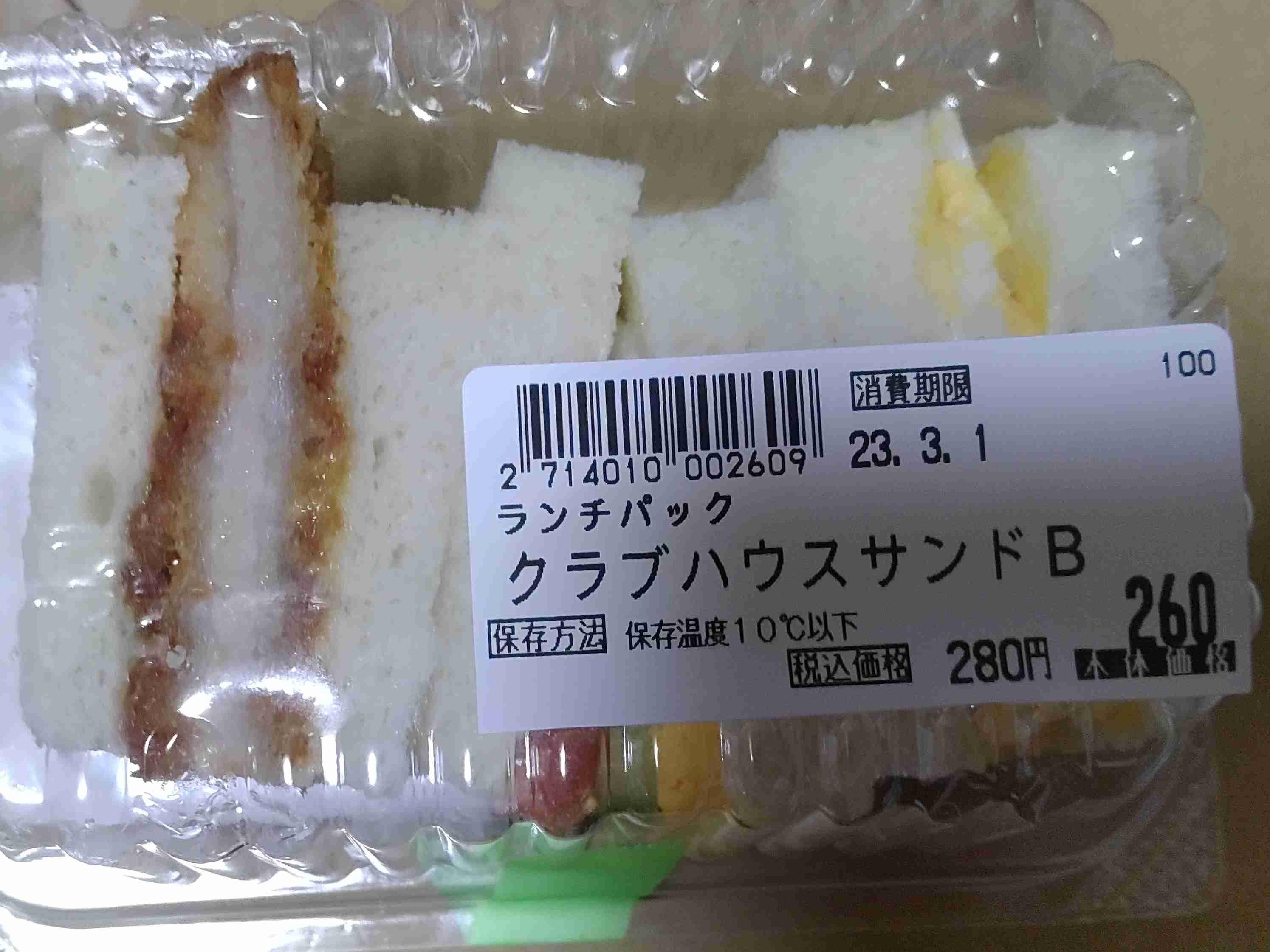 ネットスーパー利用してる人のトピック