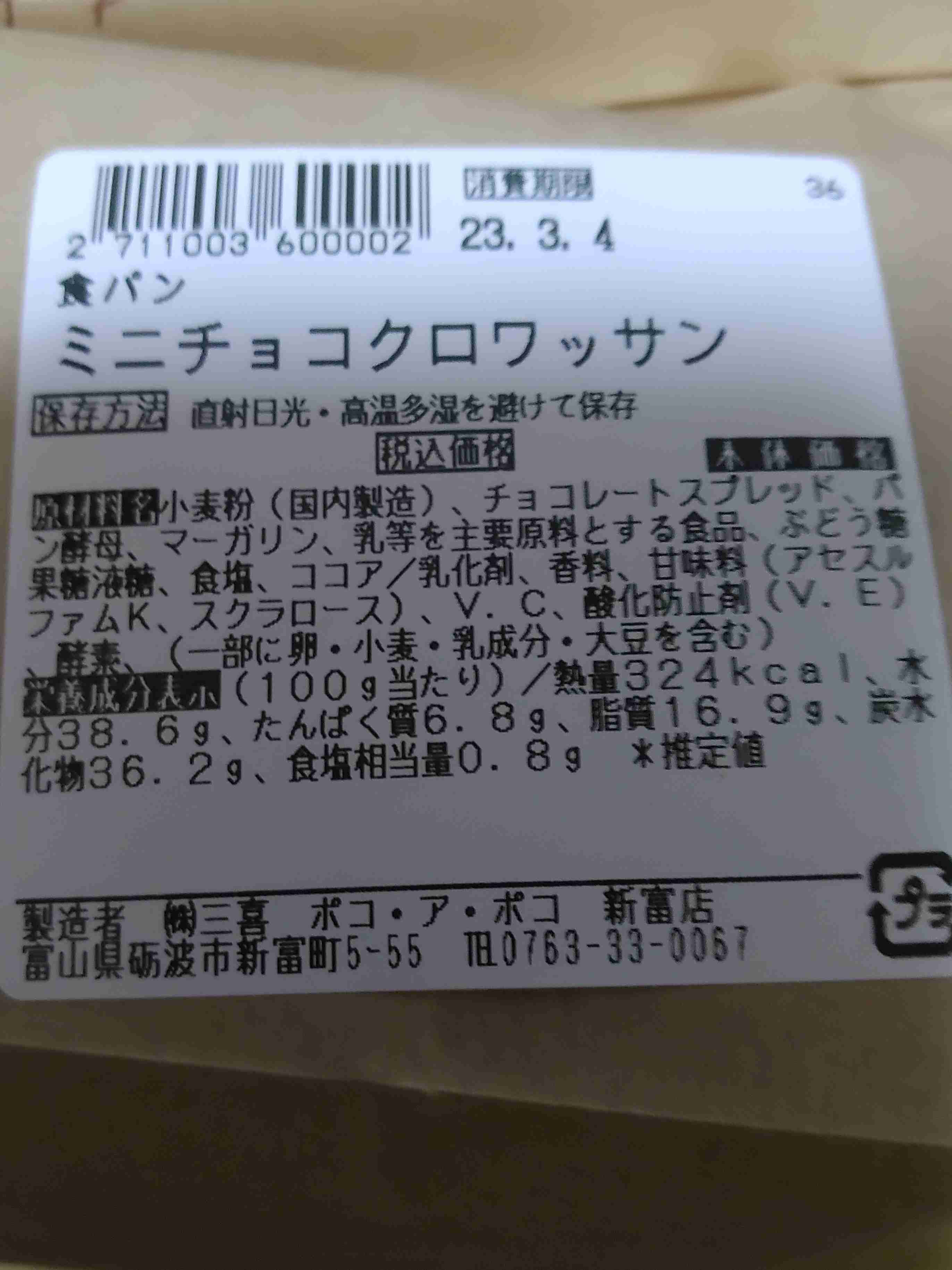 ネットスーパー利用してる人のトピック