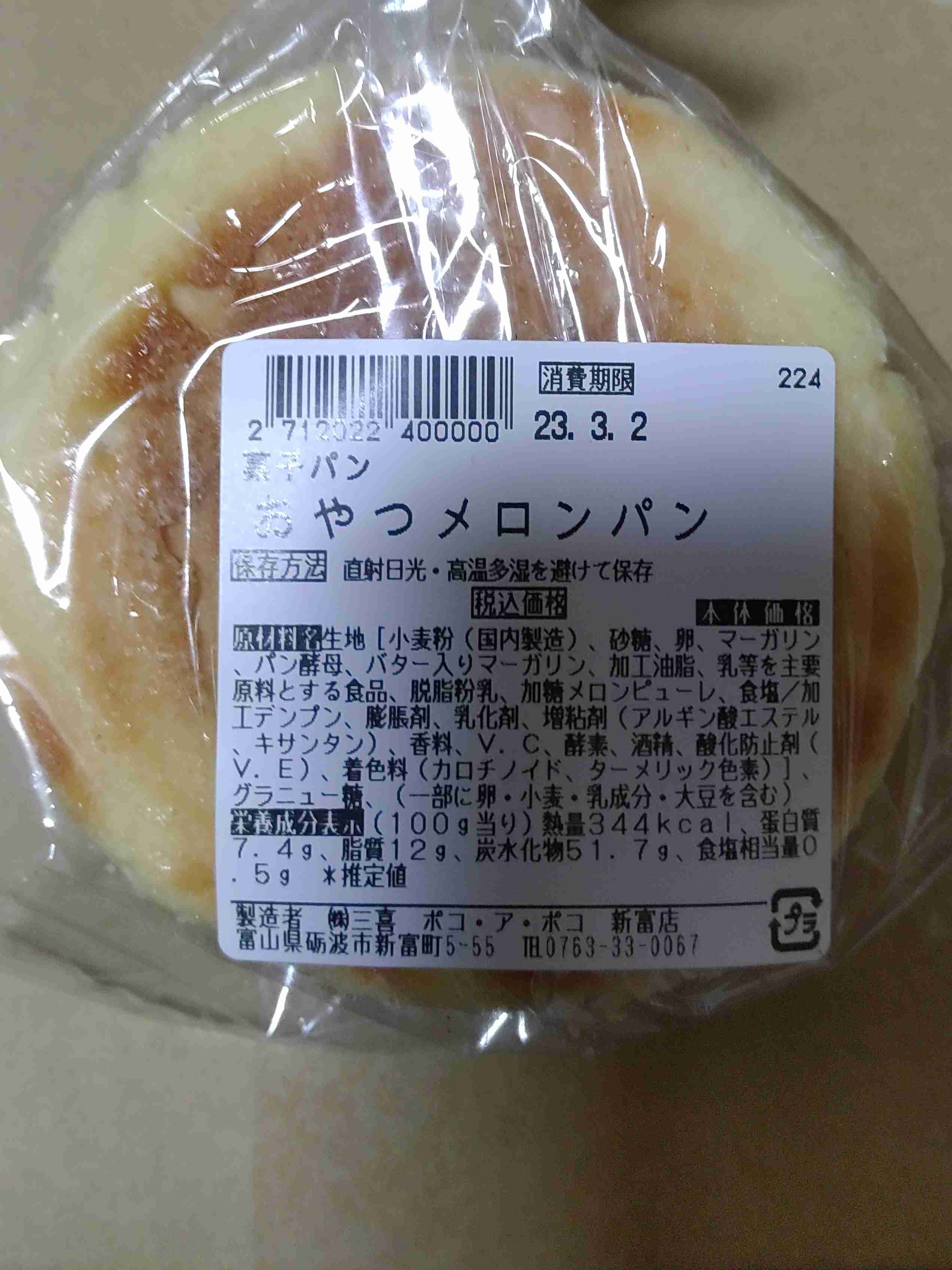 ネットスーパー利用してる人のトピック