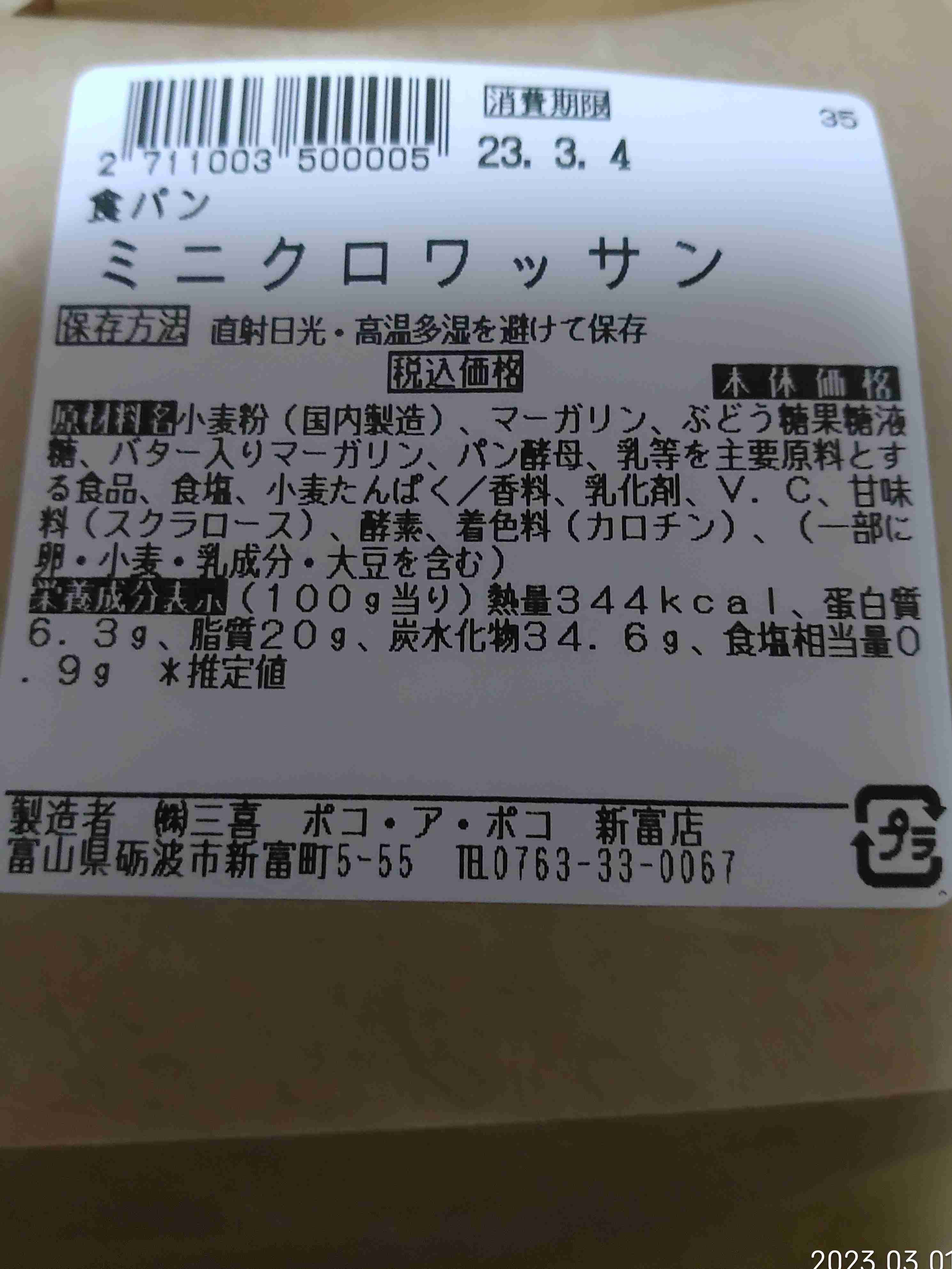 ネットスーパー利用してる人のトピック