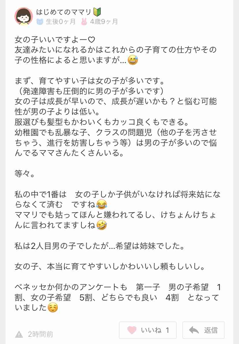 最近ムカついたことを語尾に♡をつけて吐き出すトピ