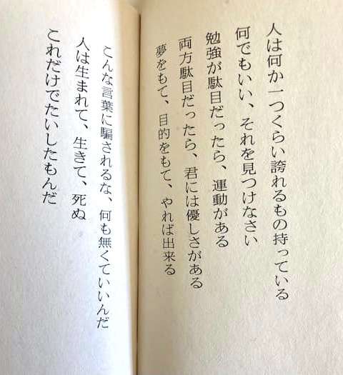 死にたい人が気持ちを吐き出すトピPart25