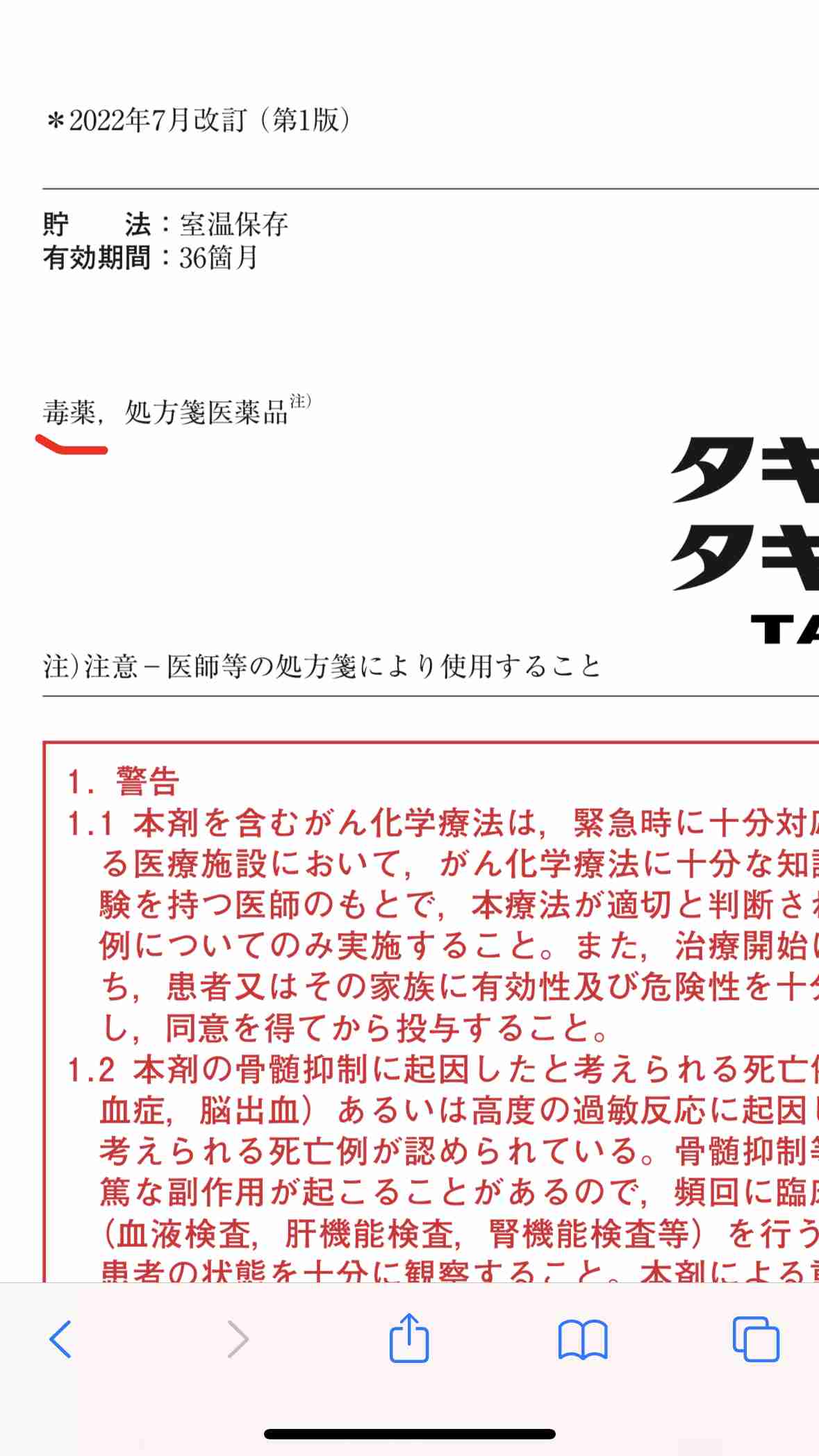 がん１０年生存率５３・３％「改善傾向変わらない」…新たにネット・サバイバルで算出