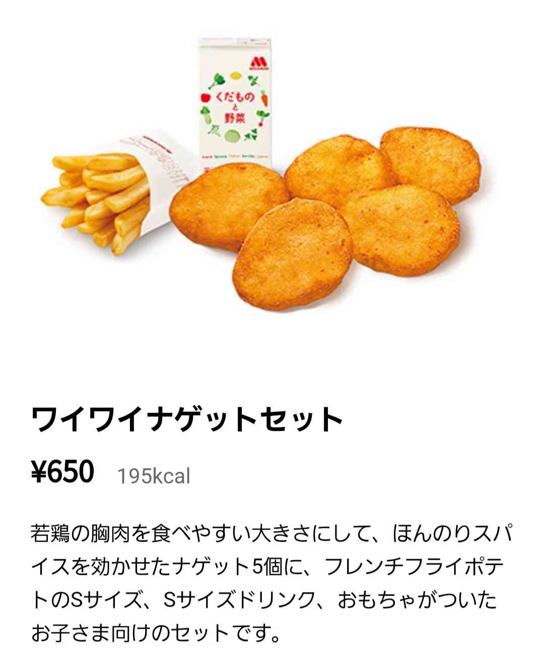 モスバーガーが最大50円値上げ　サラダセットは20円値引き　去年7月にも値上げ