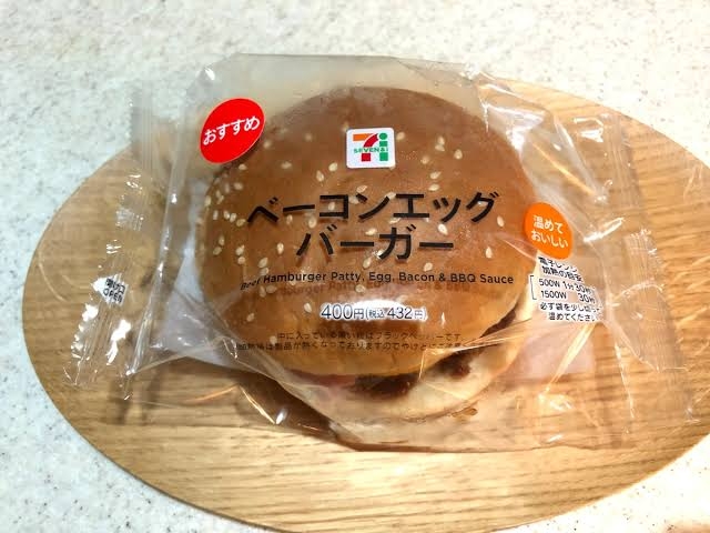 モスバーガーが最大50円値上げ　サラダセットは20円値引き　去年7月にも値上げ