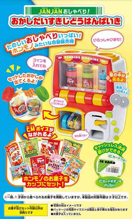 大人だけど子供っぽいものが好き