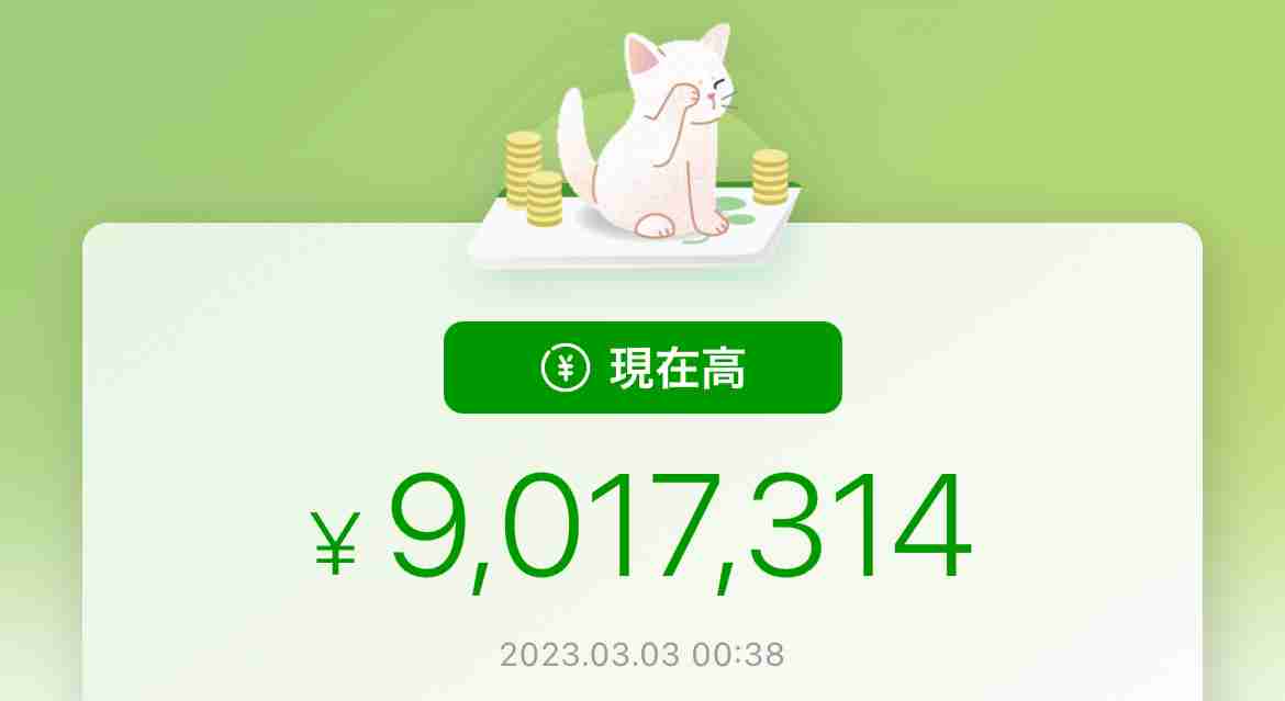 既婚者の方、自分の貯金いくらありますか？