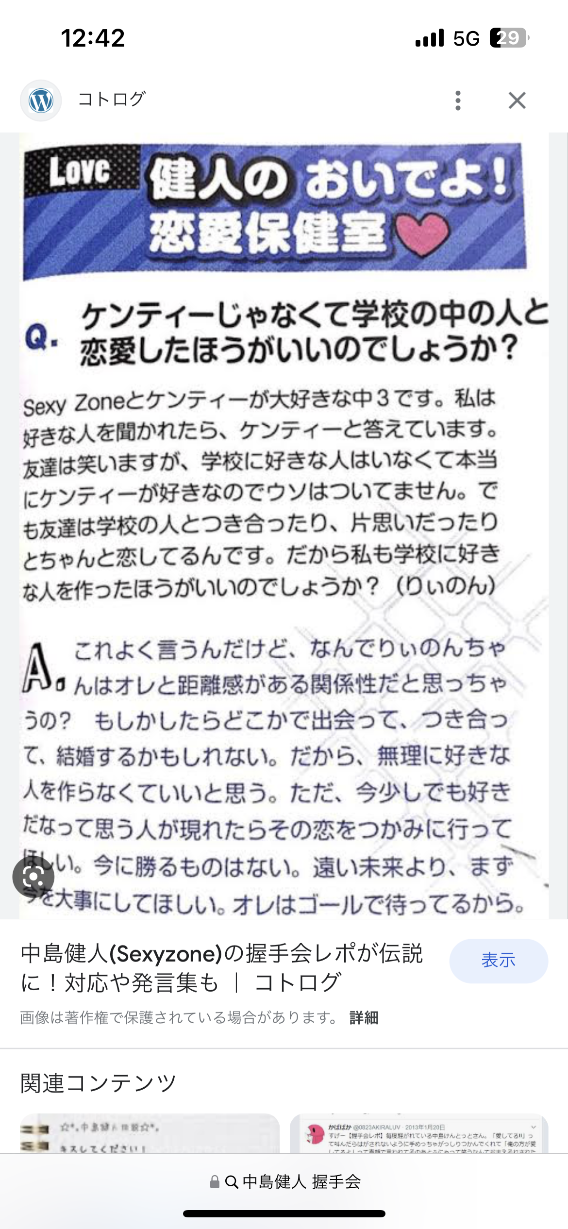 🌹悩みを書いたらケンティみたいに誰かがキザに励ましてくれるトピ🌹