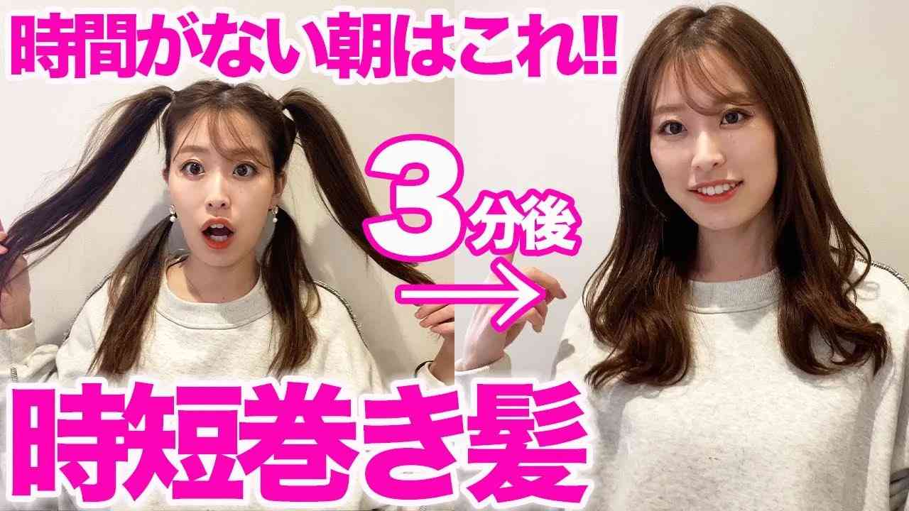 ヘアアイロン、コテの短期集中練習します!
