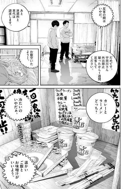 死んだ弟の顔に“アザ”が… 遺族が疑念　東京・八王子市の精神科病院で患者虐待常態化か　高い死亡退院率なぜ？　院長は過去に診療報酬不正請求で保険医資格取り消し