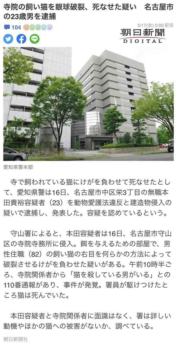 埼玉・戸田の教員切りつけ、男子高校生を鑑定留置…「無差別殺人に興味」と供述