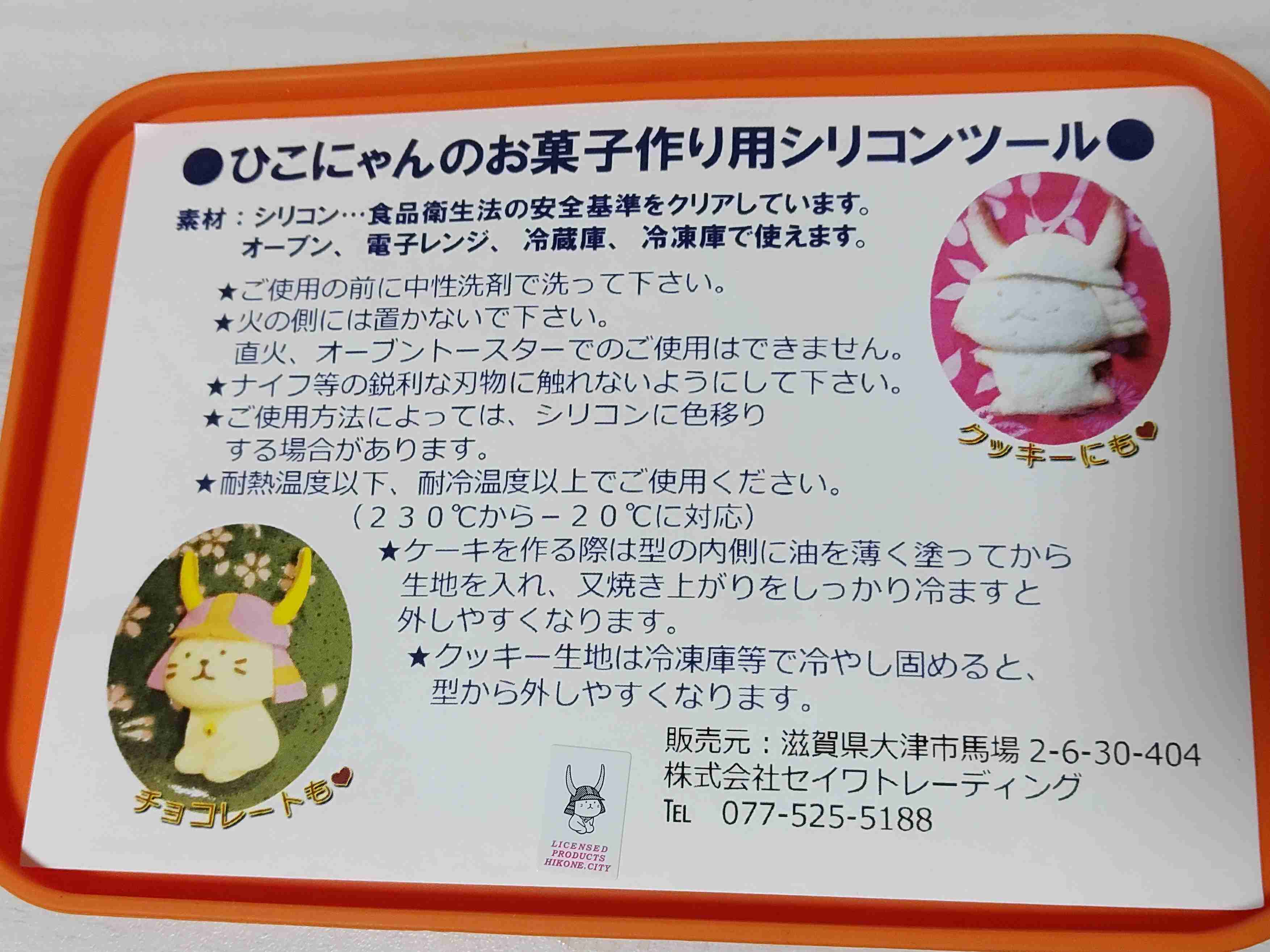 ひこにゃん大好きな人！！PART3