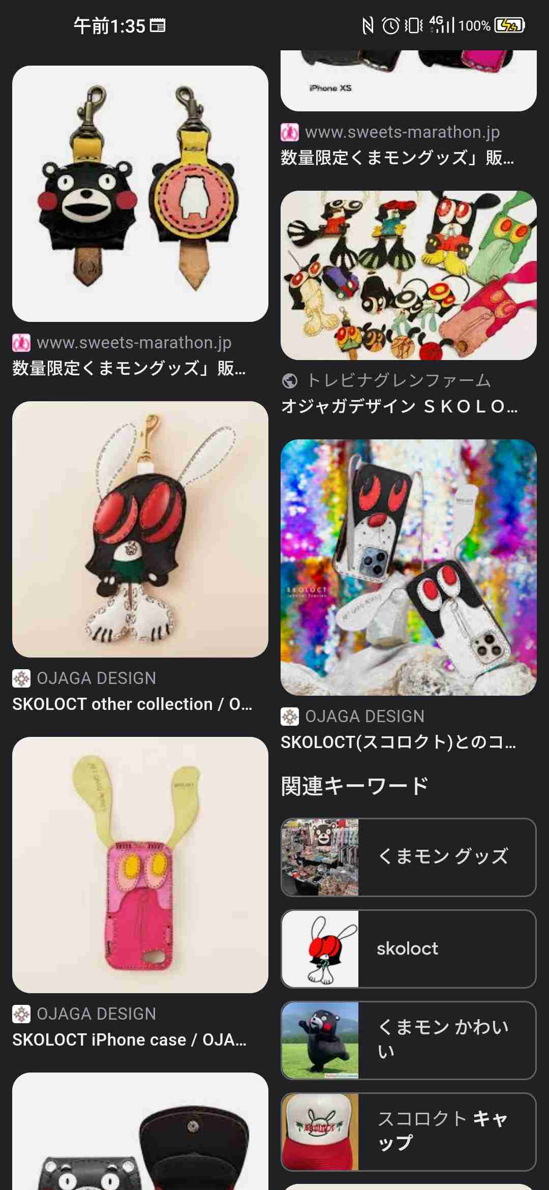 ひこにゃん大好きな人！！PART3