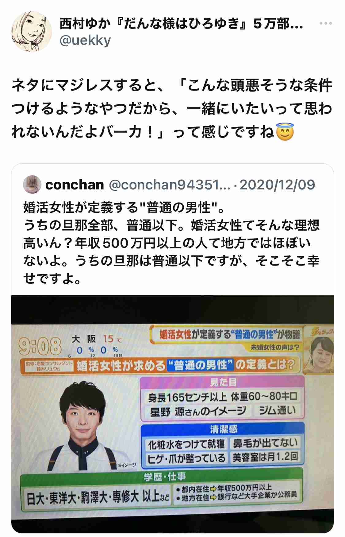 【3月】婚活総合トピ【2023年】