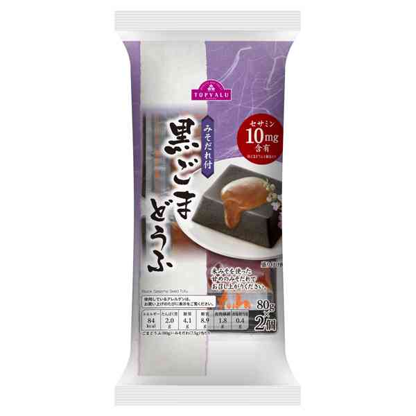 胡麻好きな人