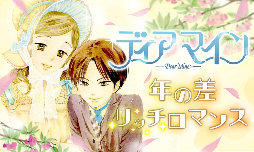 年下の彼との恋愛もの映画やドラマや漫画 part2