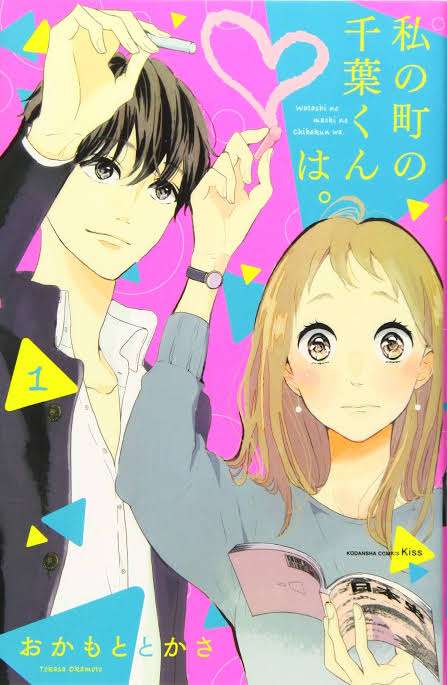 年下の彼との恋愛もの映画やドラマや漫画 part2