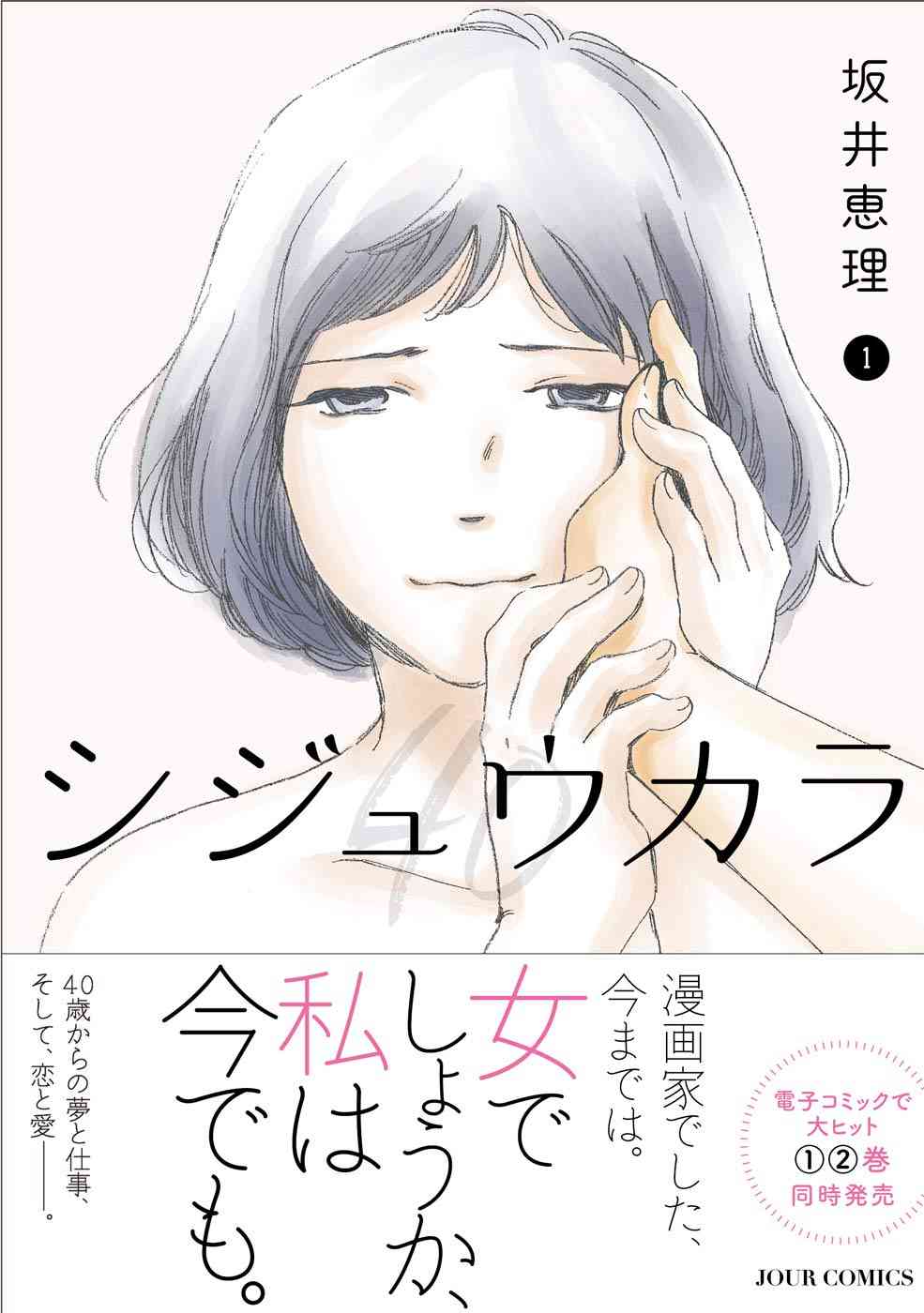 年下の彼との恋愛もの映画やドラマや漫画 part2