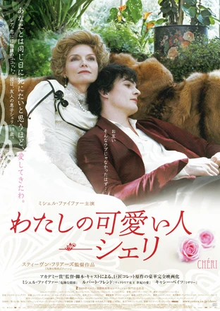 年下の彼との恋愛もの映画やドラマや漫画 part2