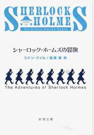 シャーロック・ホームズ 映画ドラマ小説など