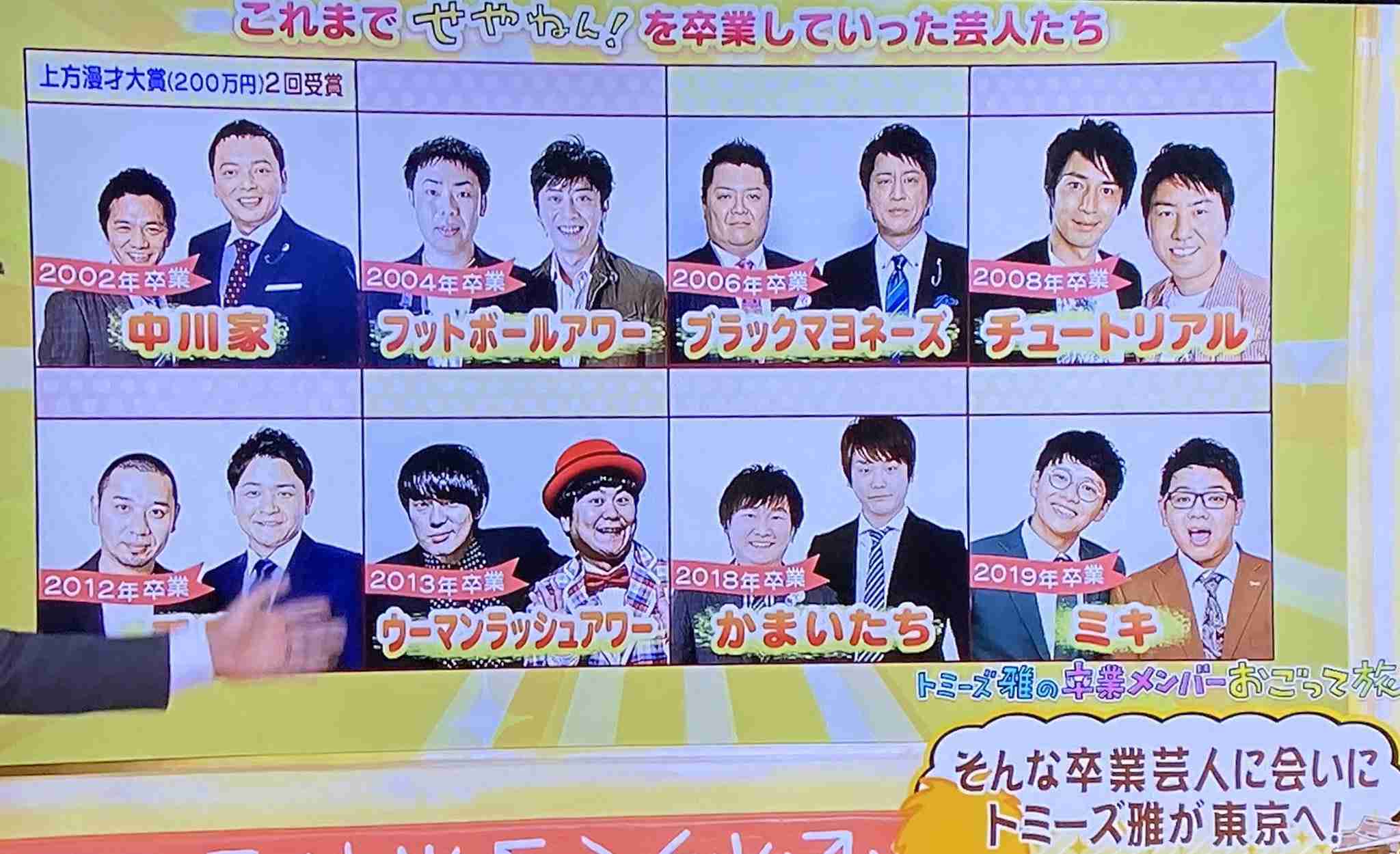 『M-1グランプリ』で優勝の“毒舌漫才”ウエストランドの煽り？ 1か月でレギュラー3本が消滅した、ぺこぱの“人を傷つけない”笑いは賞味期限か