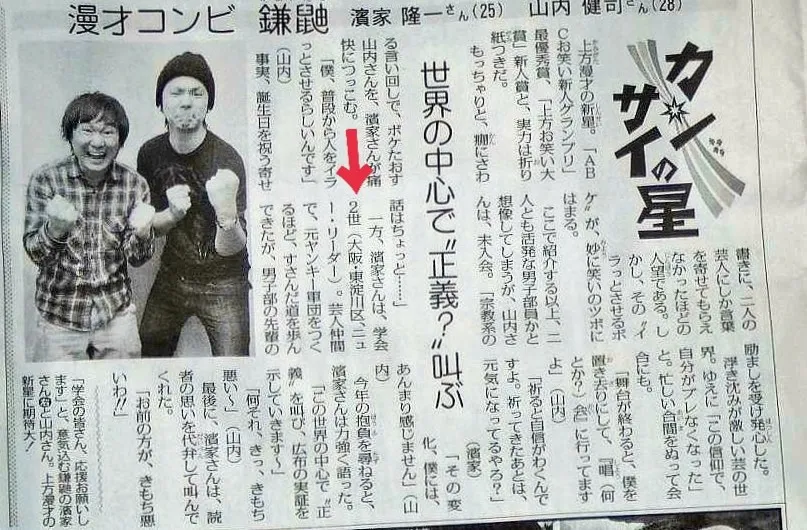 『M-1グランプリ』で優勝の“毒舌漫才”ウエストランドの煽り？ 1か月でレギュラー3本が消滅した、ぺこぱの“人を傷つけない”笑いは賞味期限か