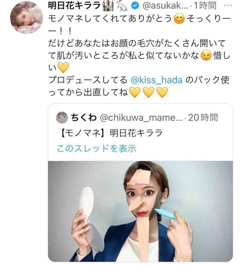 『M-1グランプリ』で優勝の“毒舌漫才”ウエストランドの煽り？ 1か月でレギュラー3本が消滅した、ぺこぱの“人を傷つけない”笑いは賞味期限か