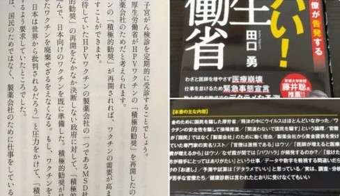 なぜ男子もHPVワクチン（子宮頚がんワクチン）を接種した方がいいのか