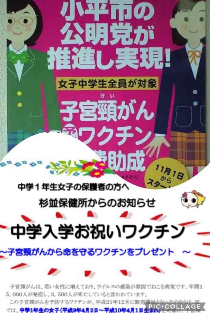 なぜ男子もHPVワクチン（子宮頚がんワクチン）を接種した方がいいのか