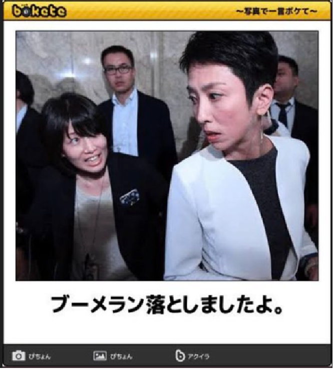 ブーメランだと思ったこと